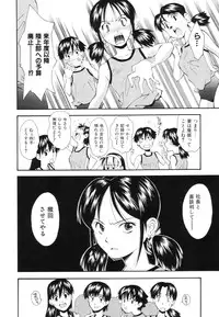 [Ryoumoto Hatsumi] Renai Kagaku Jikken - A Scientific Experiment for Love