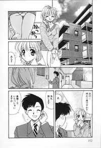 [Tekkannon Chiya] Oyaji No Yomesan (Father's Bride)