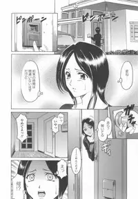 [Hoshino Ryuichi] Inran Onna Kyoushi ga Dekiru Made