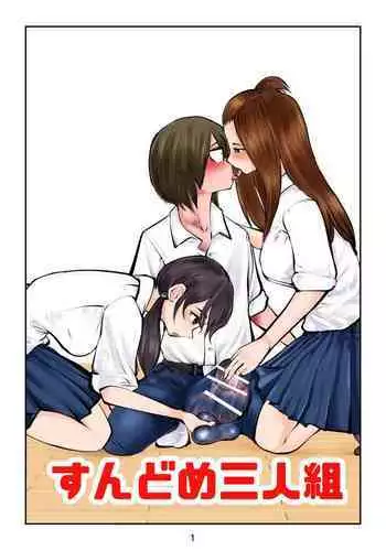 [Pecan (Makunouchi)] Do-M Gahou