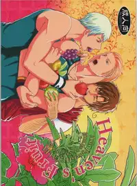 [NAGONAGO (Naggooro)] Heaven's Fruit (Hetalia: Axis Powers)