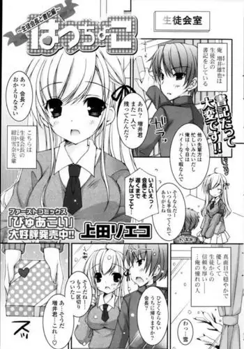 ユウカ（体操服）とえちち