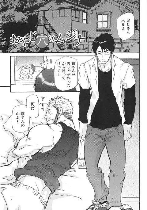 Oyaji Ana no Mujina