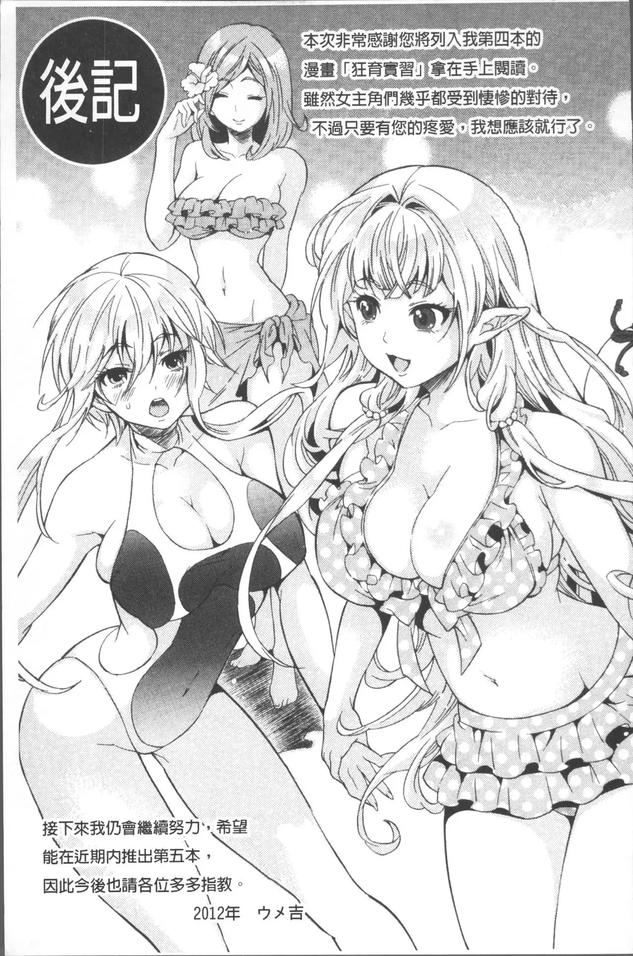 Kyouiku Jisshuu