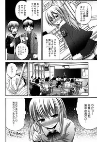 Karyou Gakuen Shotoubu Vol.5