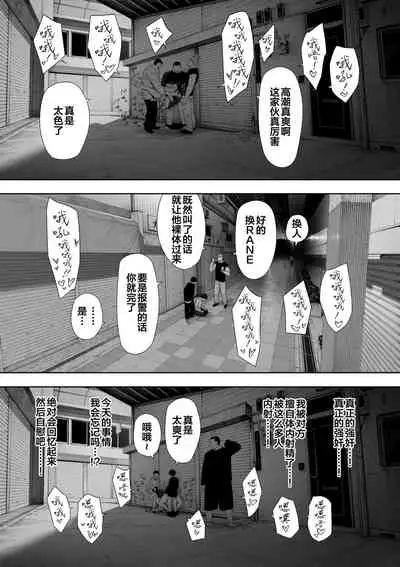 [NT Labo (NT Robo)] Aisai, Doui no Ue, Netorare Roshutsu [Chinese]