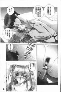 [Gun Ryuusei] Onna Kyoushi Chijoku no Lesson [Chinese]