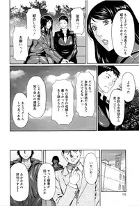 [Takasugi Kou] Mumyou no Uzu