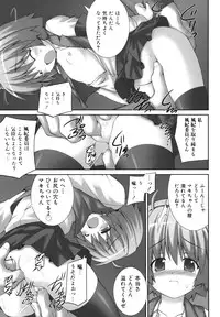 [Murata Denji] Nigerarenai yo? - Can not Escape