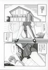 [Kanekiyo Miwa] Itan no Rakuen
