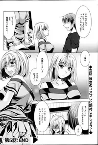 [Matsunami Rumi] Kosutte! Oku-san!! 01-08