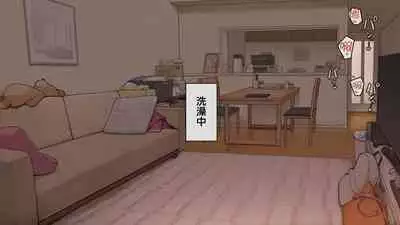 Zettai Okoranai Douseichuu no Toshiue Kanojo