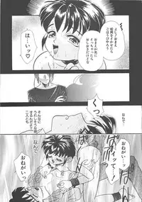 [MANA-KO] Manatsu no Yoru no Shoujo