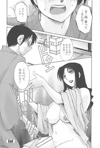 [TsuyaTsuya] Agatsuma Kyoudai Junjou-hen - My Sister is My Wife