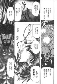 ANGEL Club 1999-12