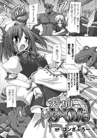 [Anthology] Nakadashi Haramase Anthology Comics Vol.2 [Digital]