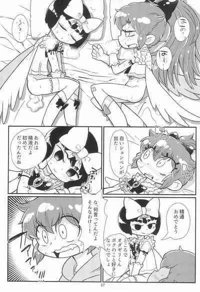 (C95) [Udongen (soxy, siskun)] Milky Pink Blue (Bokura wa Mahou Shounen)