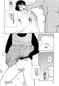 [Ichiichi Yuuna] Rojiura