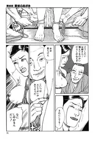 [Dan Oniroku x Osada Kaname] Oyanagi Jouen Joukan