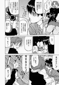 [Kouda Tomohiro] Petit-Roid 3 2