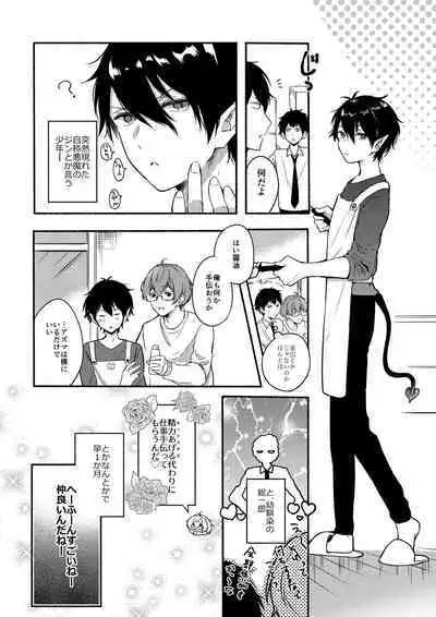 On・The・Peach 2