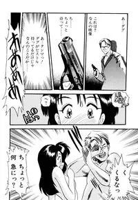 [Eno Akira] Pekapeka no Youkoumusume 1