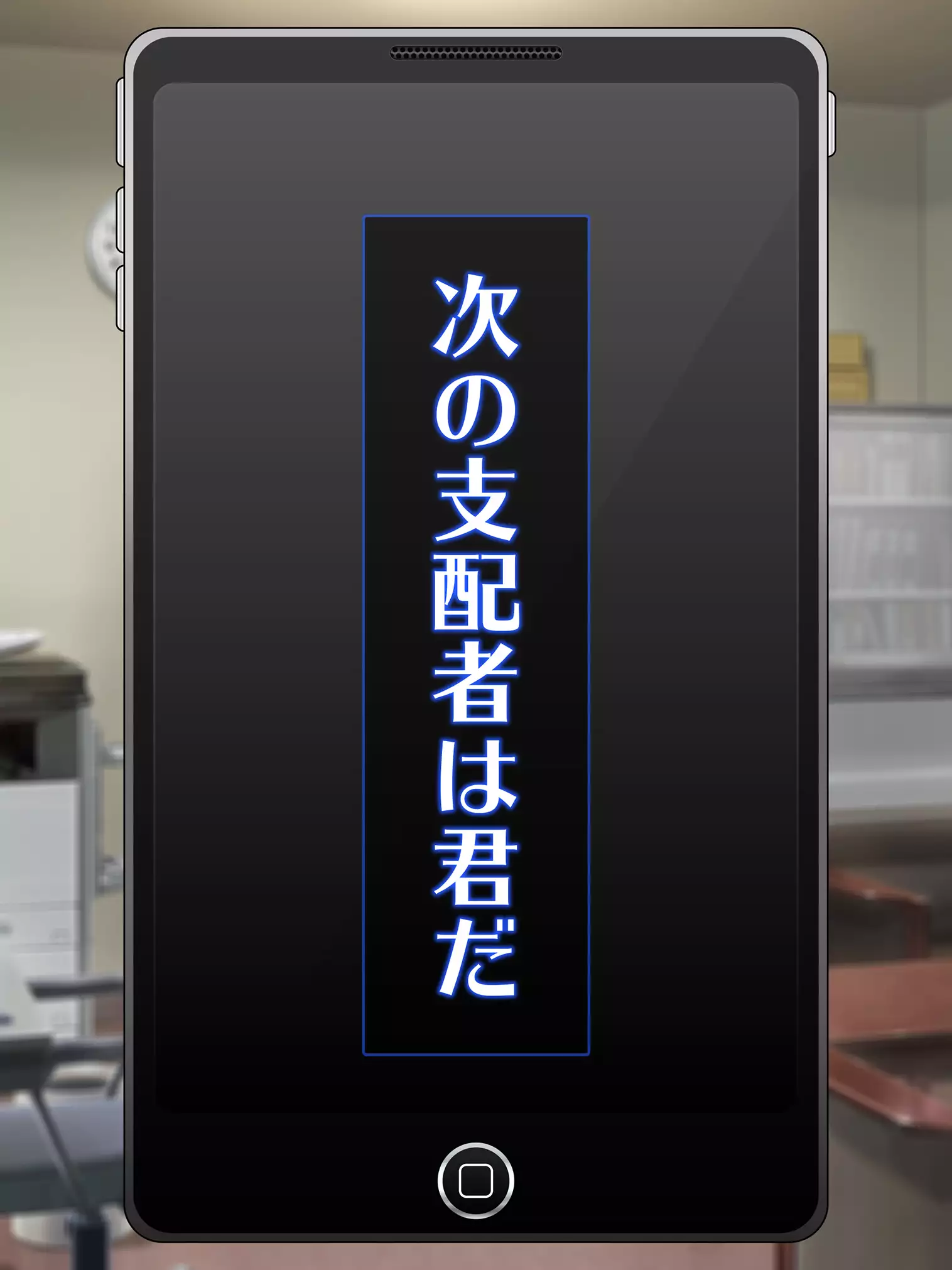 Sennou Kuukan Sakusei Appli Paco Spot GO ~Jouzu ni Sennou Dekimashita~