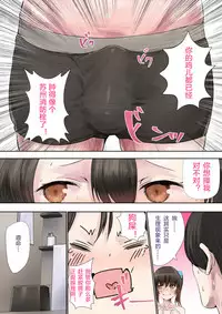 [Calm Atmosphere (Shinya)] Succubus no Ninshinroku [Chinese] [风油精汉化组] [Digital]