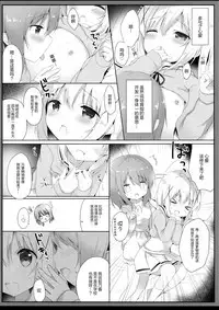 Gochuumon wa Seifuku desu ka? - Is the order a uniform?