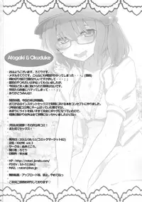 (C82) [Nukidokoro. (Roteri)] KKMK vol.3 (Touhou Project)