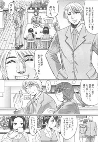 COMIC MUJIN 2003-11