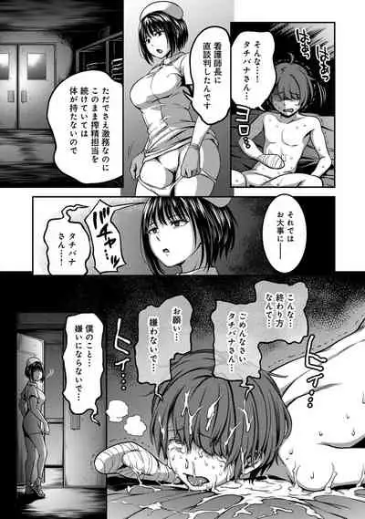 Sakusei Byoutou