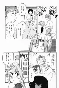 [Maka Fushigi] Akumaku Magic Kanzenban 3