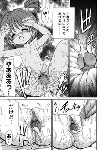 [Yamazaki Umetarou] Hasande Choudai