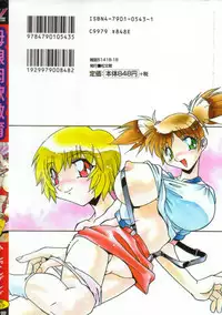 [Hindenburg] Oyako Nikuyoku Kyouiku