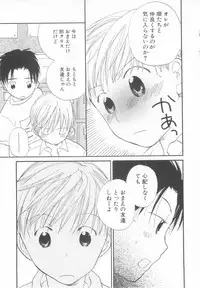 [Anthology] Shota Tama Vol. 3
