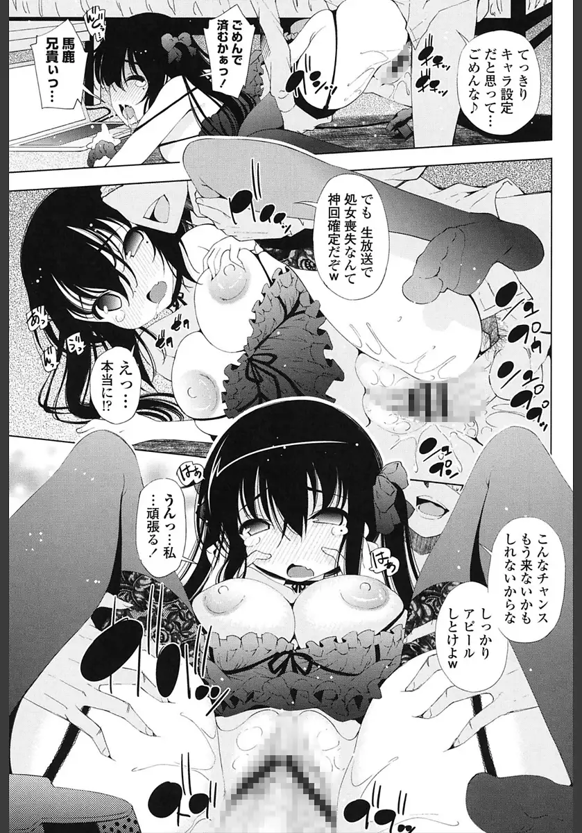 Ane wa Eroge Seiyuu