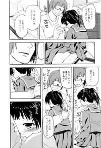[Midori no Rupe] Koi no Kotoba