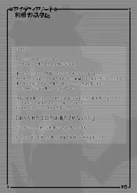 [Aiyamatarei (Oryoku)] Idea Note 