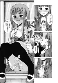 [Kusano Kouichi] Mousou Ren'ai Souchi