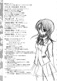 (CR30) [PLUM (Kanna)] KANONIZUMU XI (Kanon)