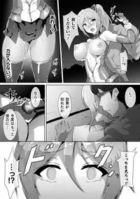 2D Comic Magazine Saimin Kyousei Wakan Ijirare Heroine Mesukoi Acme! Vol. 1