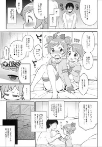 (C87) [Kaniya (Kanyapyi)] Bitch ni kashikoma!? (PriPara)