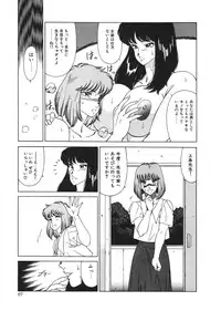 [Kitamimaki Kei] Aphrodite No Yuuutsu