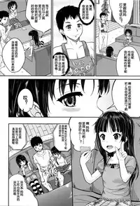 [Kunisaki Kei] Iinari House Keeper (Kodomo Datte H Nano) [Chinese] [鬼畜王汉化组]