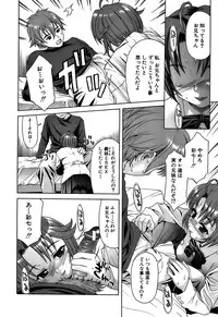 [Potekoro] Aiyoku
