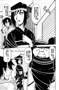 [Hagane Tetsu] Hame King | 戳插KING [chinese]