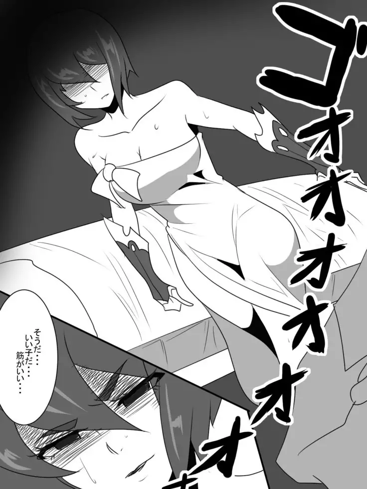 Taimadouteishi Midori Magouheidan Hen Ch. 9-13