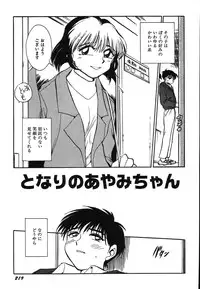 [Chiba Dirou] Oneesan Paradise