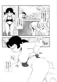[Kaimeiji Yuu] Collection Biniku no Shuushuu | the Collection